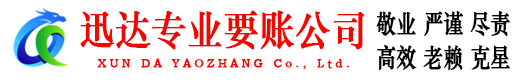 滨城要账公司