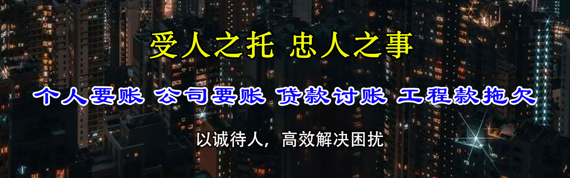 滨城要账公司